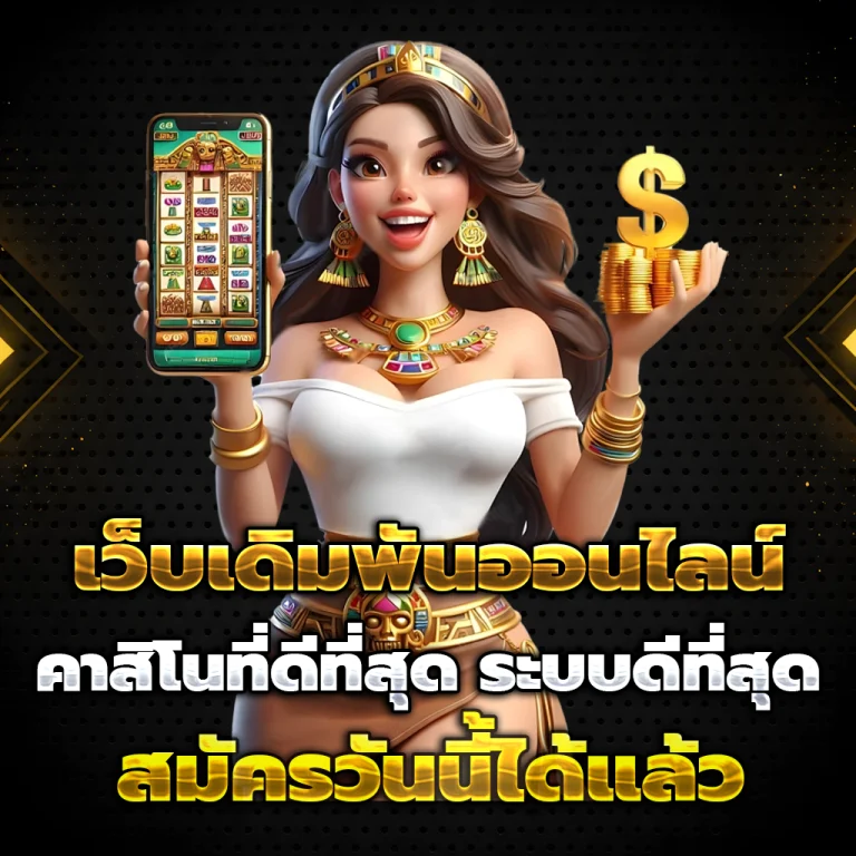 Chok69 slot