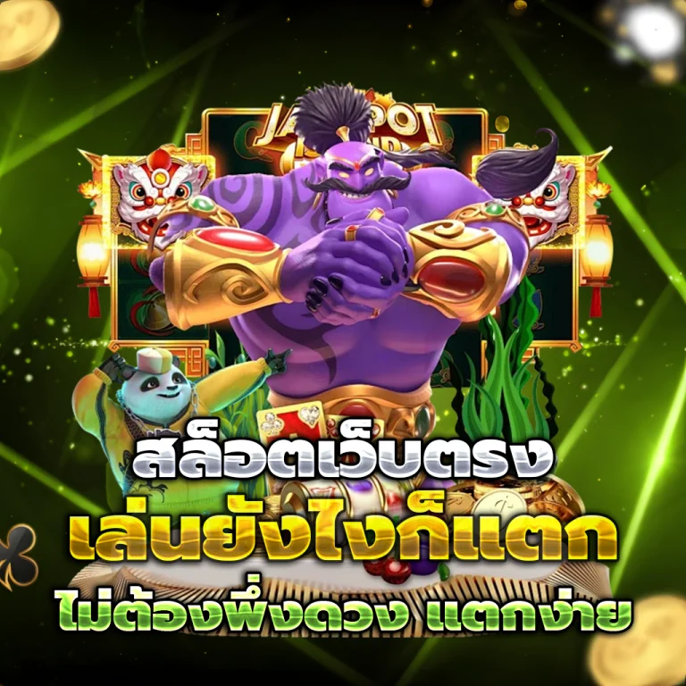 Chok69 vip