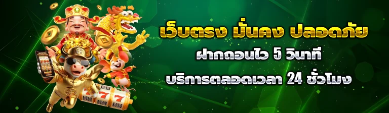 จ้าวเจ๊งvip